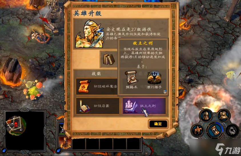 英雄无敌5游侠学什么技能加点