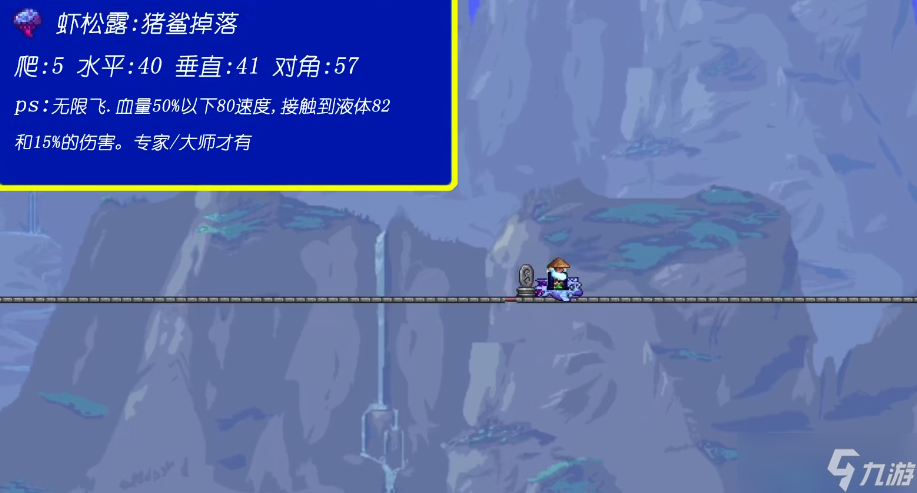 泰拉瑞亚飞行坐骑怎么获得