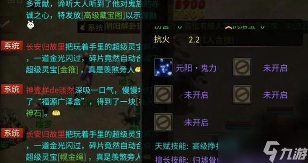 超级灵宝在大话西游中如何合成?