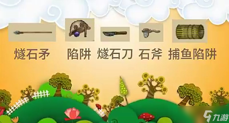 村落人生怎么打猎 打猎玩法详细攻略介绍