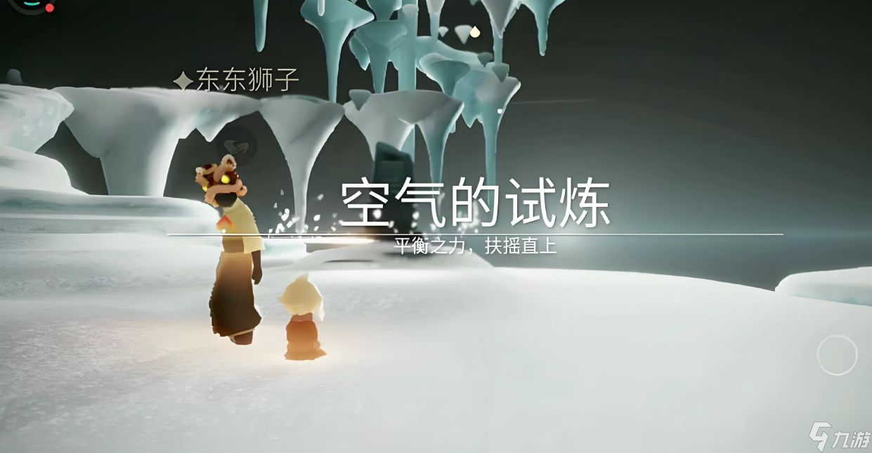 光遇十翼后怎么过