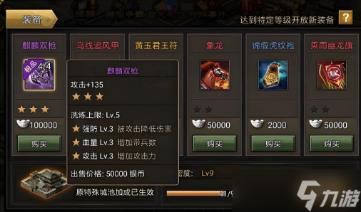 攻城掠地能換哪些裝備