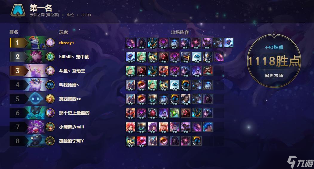 以云頂之弈1017重裝暗星陣容全解（打造高效的暗星陣容）