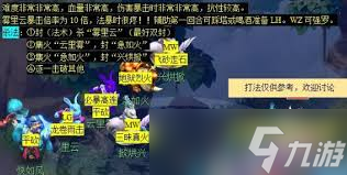 梦幻西游红孩儿副本打法