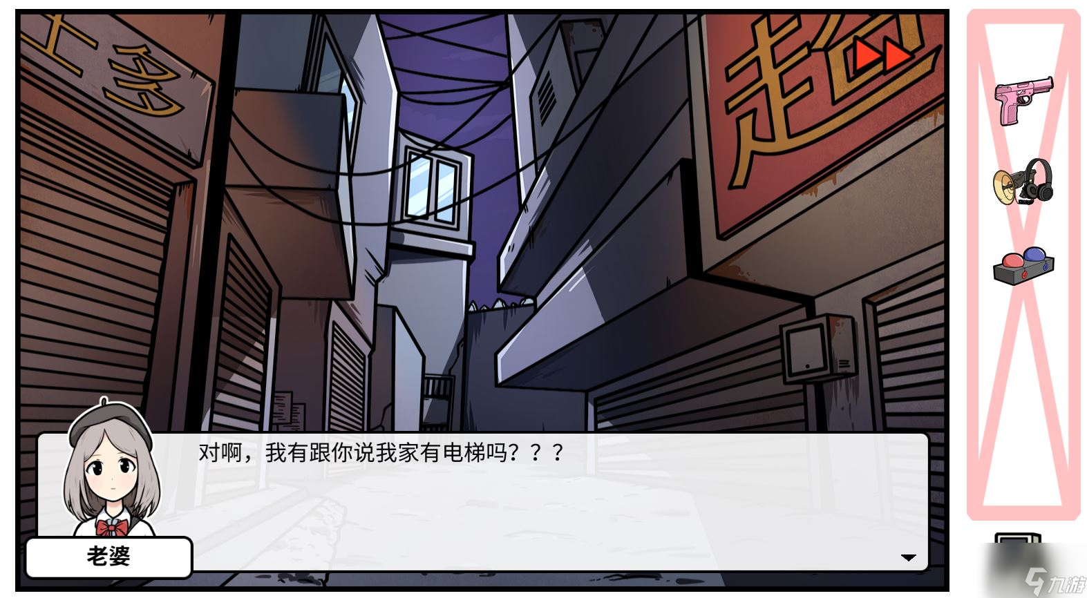 《少年的人間奇遇》DLC第四章決戰(zhàn)嘉禾望崗?fù)P(guān)攻略