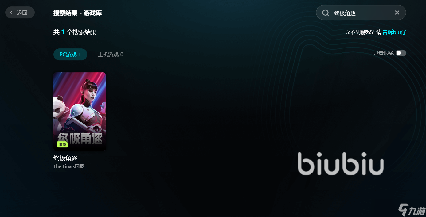 终极角逐下载慢怎么办 TheFinals下载慢解决办法分享