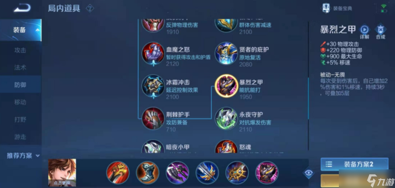 王者荣耀李白剑仙出装有什么推荐