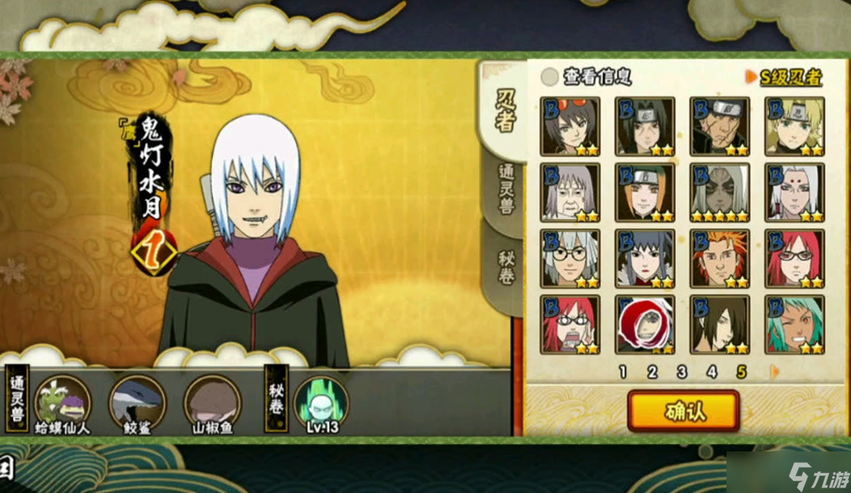 火影忍者手游鹰小队哪个打竞技强