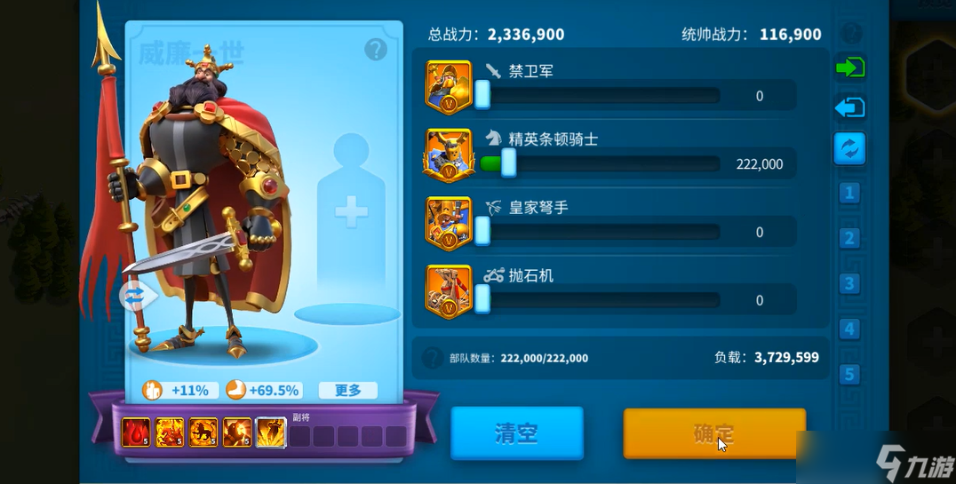 万国觉醒威廉一世怎么搭配