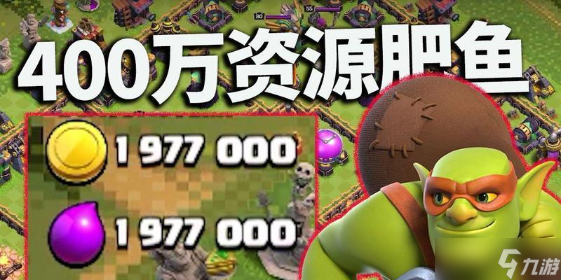 部落冲突鱼资源消失的原因是什么?