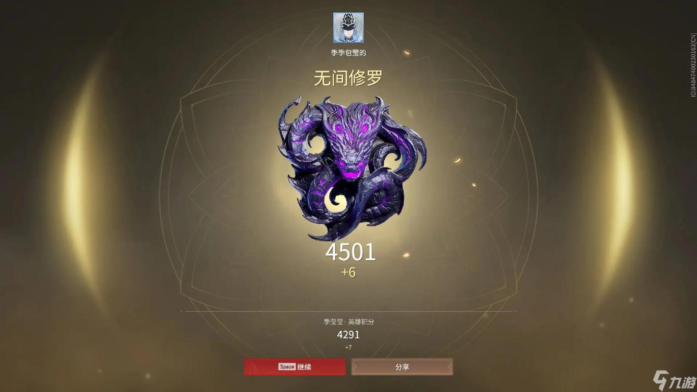 永劫無間段位分數(shù)怎么算