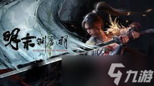 明末渊虚之羽大斧如何无限连开荒