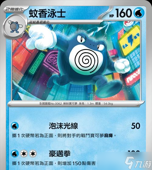 蚊香盒在口袋妖怪游戲中如何使用？