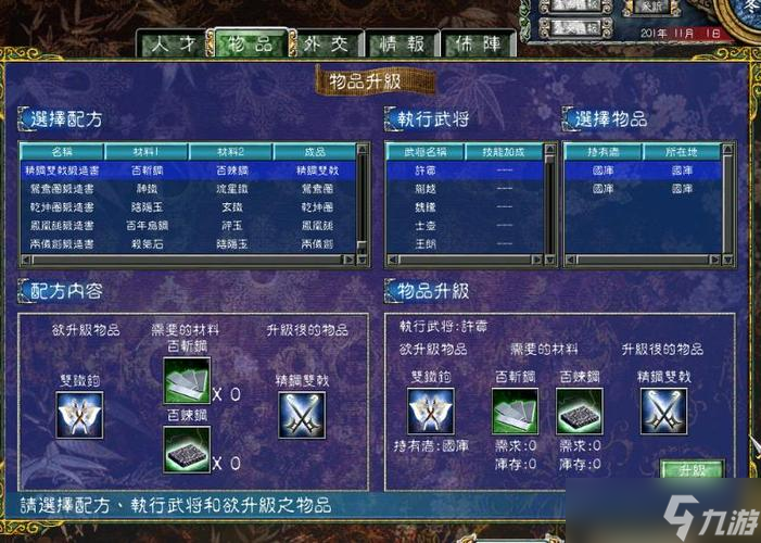 三國群英傳7怎么玩升級才快