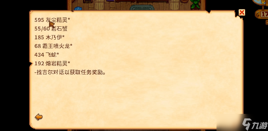 星露谷物语消灭怪物的目标有哪些