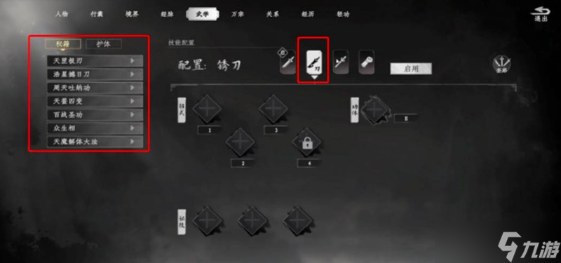 下一站江湖2哪個流派厲害 四大流派特點(diǎn)詳細(xì)解析