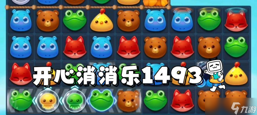 如何快速通關開心消消樂第348關（分析技巧）