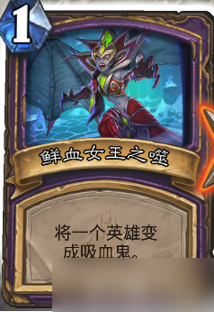炉石传说冰冠堡垒鲜血女王打法全解析