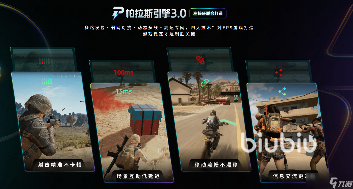 终极角逐卡顿怎么办 TheFinals卡顿解决办法一览