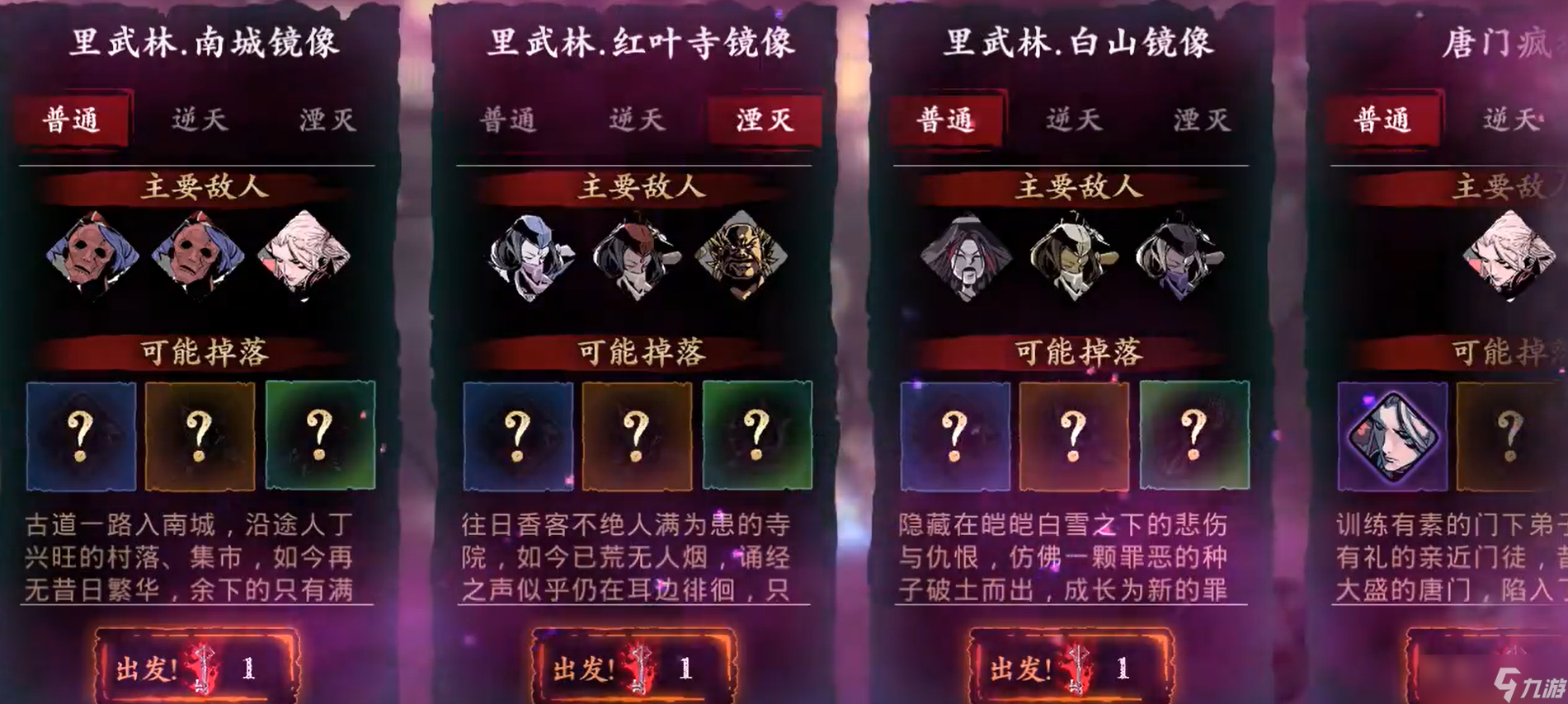 影之刃3狂肩手銬材料哪里刷