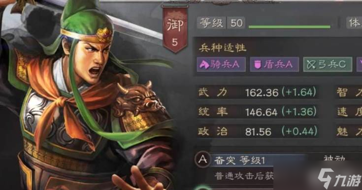 三国志战略版打贼寇兵种