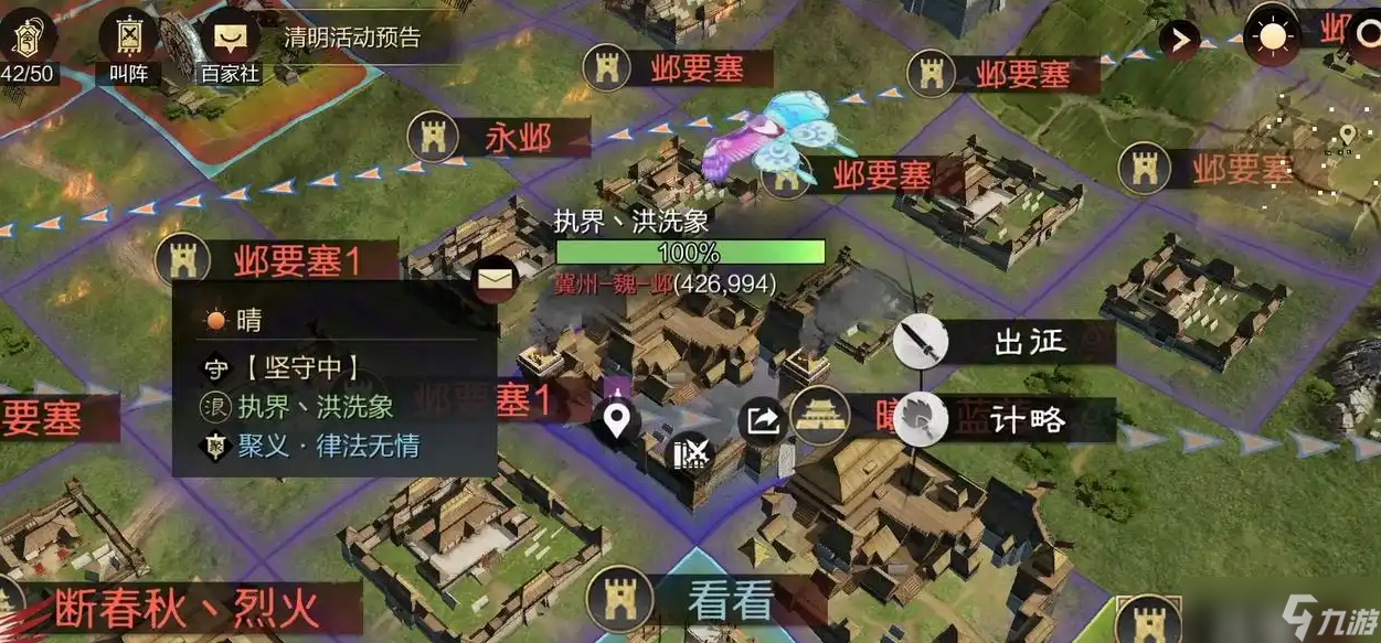 率土之濱怎么阻止進(jìn)攻