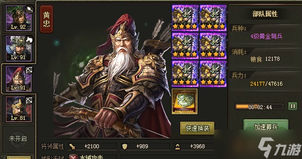 攻城掠地82怎么过