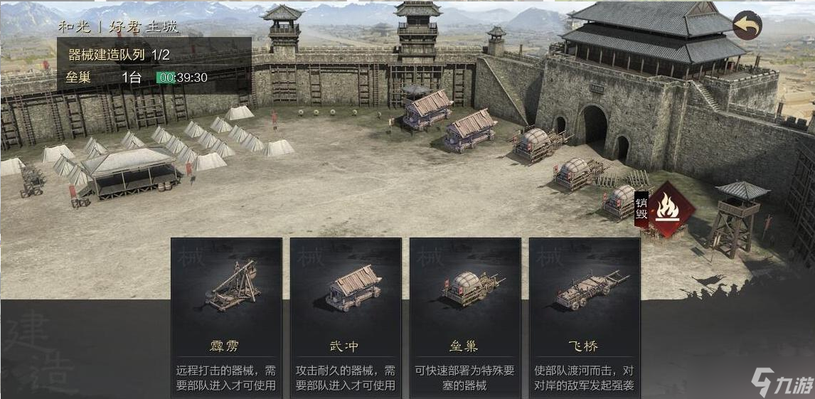 率土之濱怎么阻止進(jìn)攻