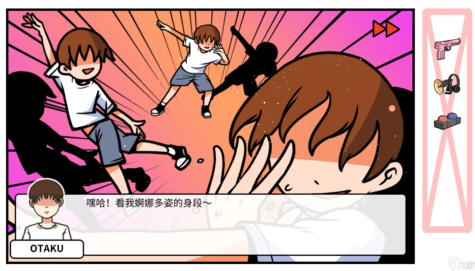 《少年的人間奇遇》DLC第四章決戰(zhàn)嘉禾望崗?fù)P(guān)攻略