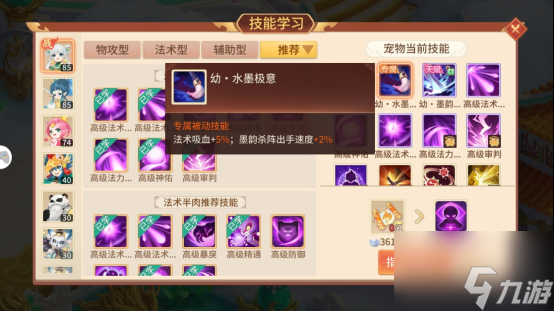 《梦想桃源》幼·百景图养成攻略