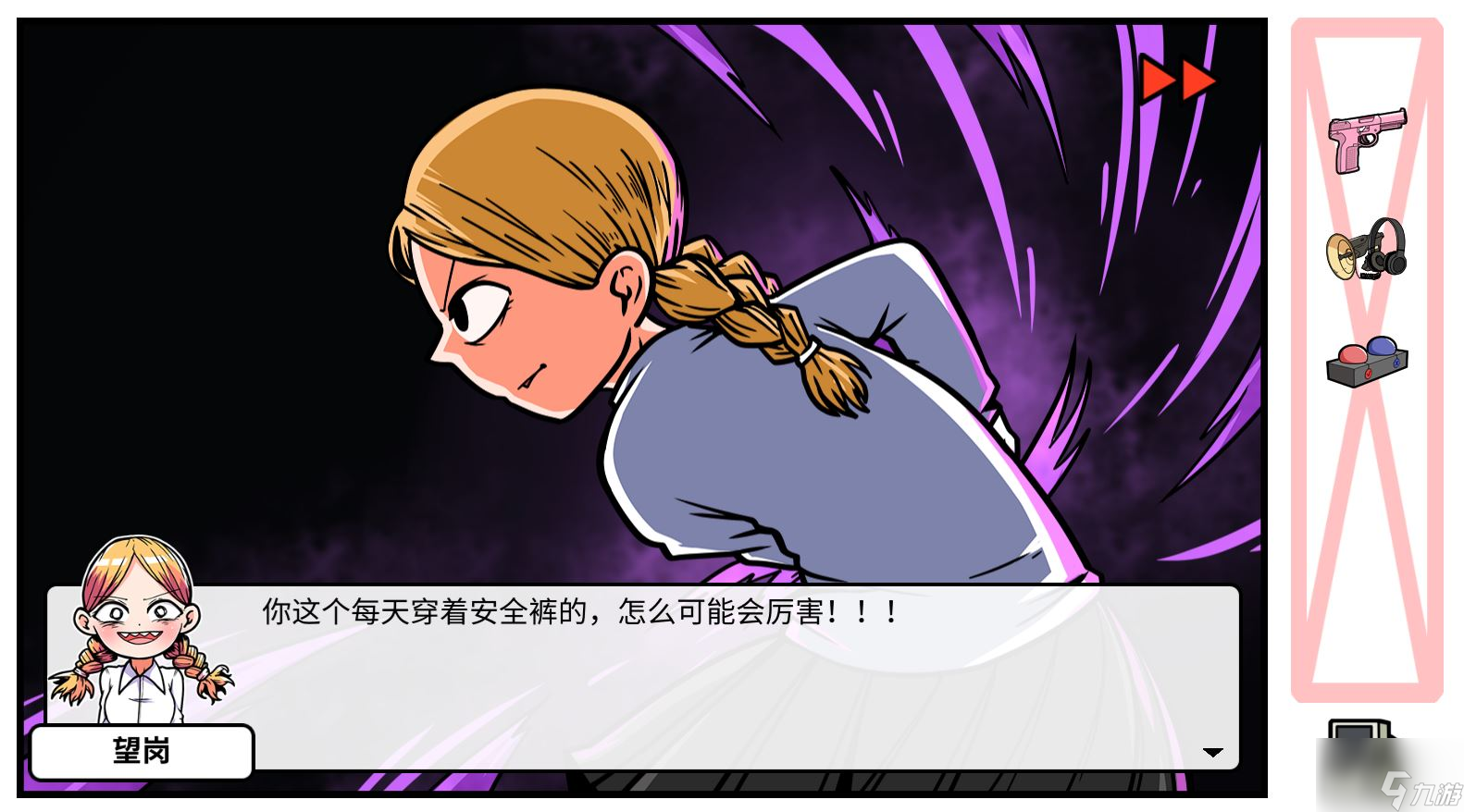 《少年的人間奇遇》DLC第四章決戰(zhàn)嘉禾望崗?fù)P(guān)攻略