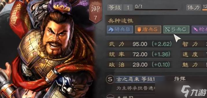 三國志戰(zhàn)略版魏盾玩法