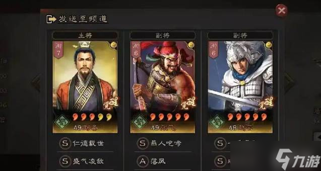 三國志戰(zhàn)略版s2選州