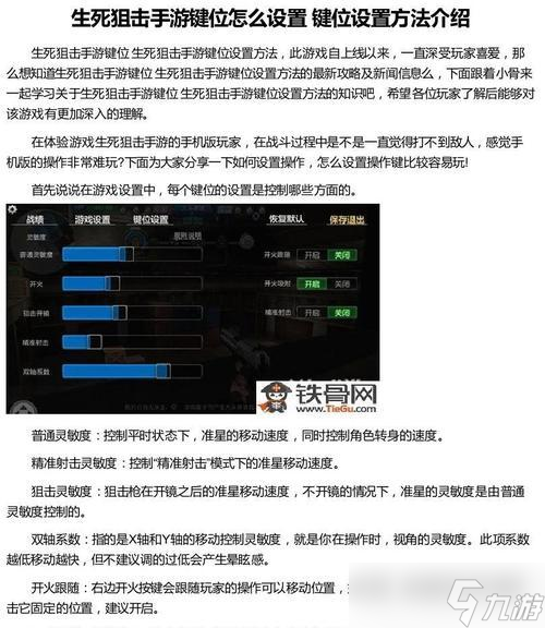 生死狙擊大廳放大屏幕的方法是什么？操作步驟如何？