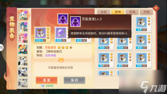 《梦想桃源》幼·百景图养成攻略