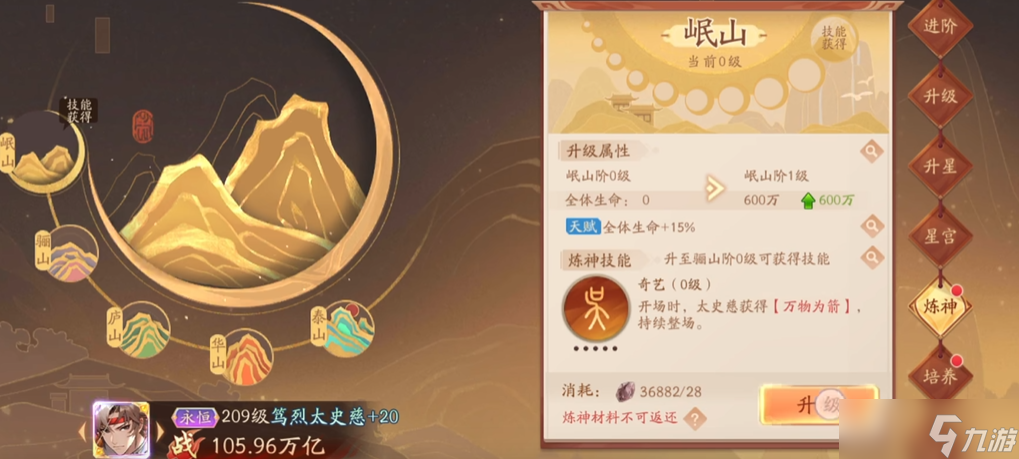 少年三國志2太史慈變紅的技能