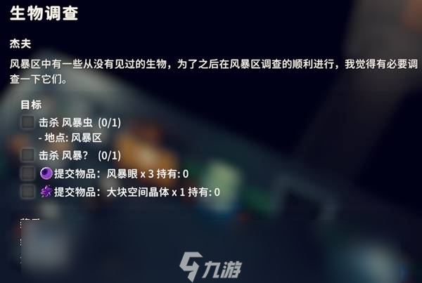 逃离鸭科夫风暴生物怎么打