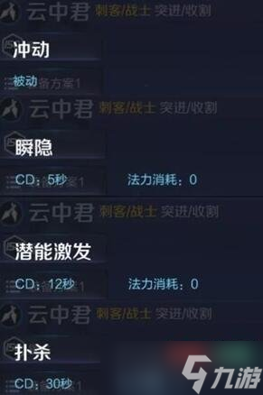 王者荣耀云中君怎么搭配铭文 云中君铭文选择