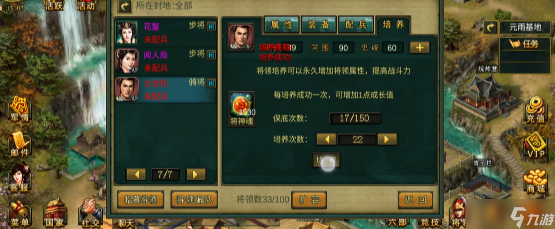 帝王三国全骑前期怎么发展