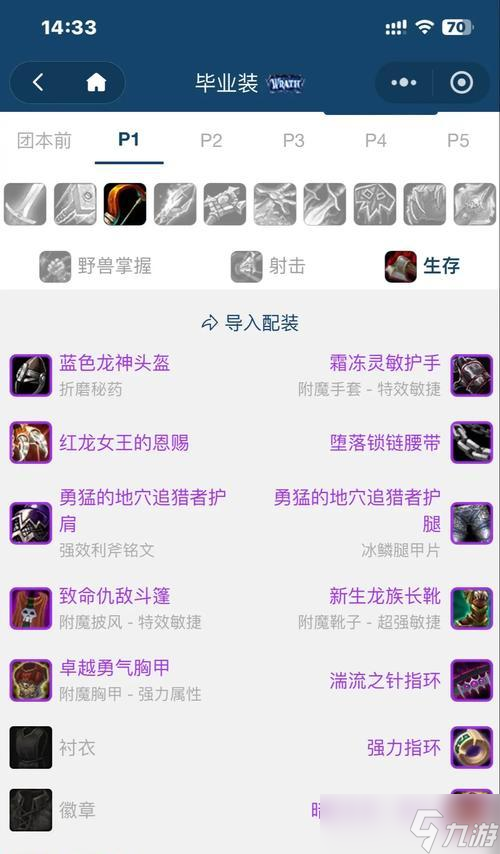 獵人手游裝備選擇攻略（從屬性）