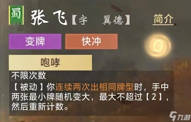 三国百将牌武将技能怎么用?
