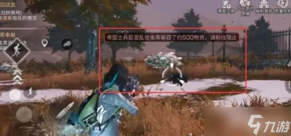 明日之后偷物資玩法