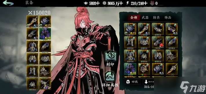 <a id='link_pop' class='keyword-tag' href='https://www.9game.cn/yzr3/'>影之刃3</a>里的上官斩心法怎么配