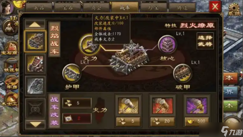 攻城掠地怎么推城