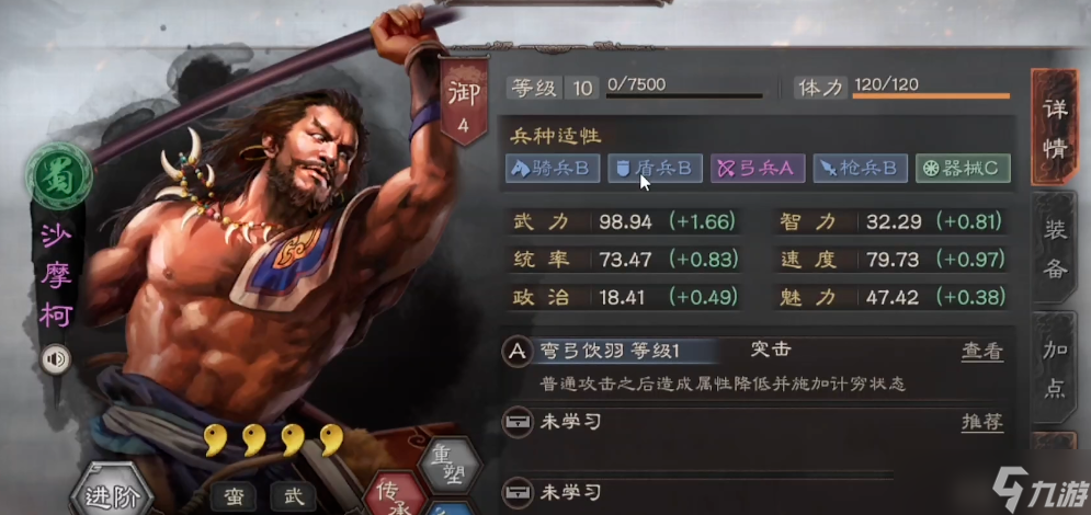 三国志战略版如何开启战法弯弓饮羽