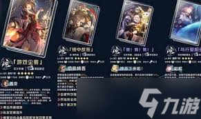 崩坏星穹铁道花火怎么养成