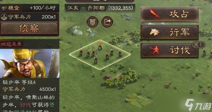 三国志战略版打贼寇兵种