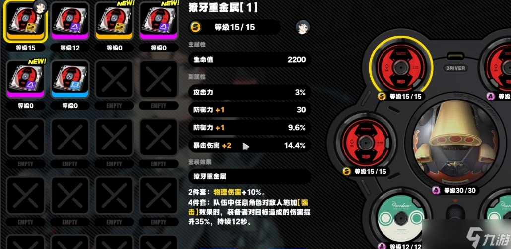 绝区零简装备如何搭配