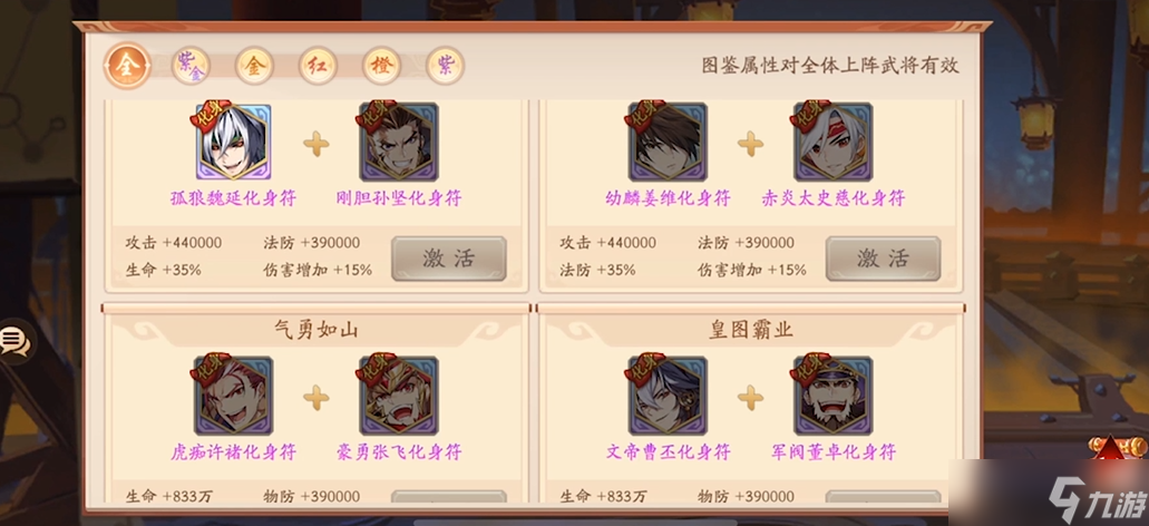 少年三國志2紅化身哪個好