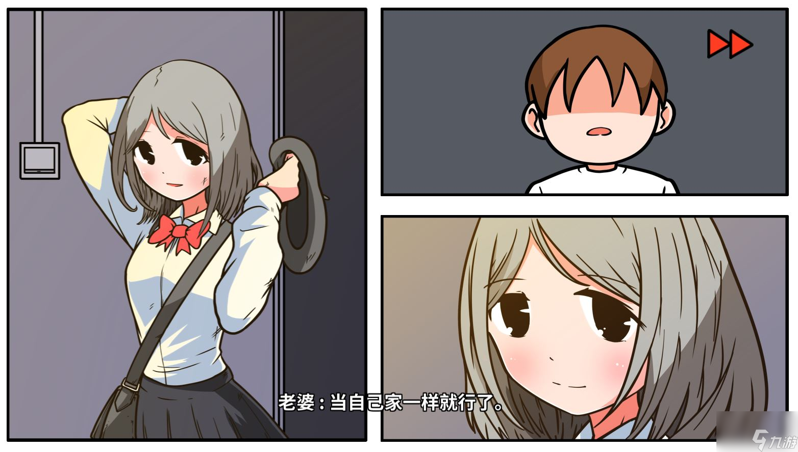 《少年的人間奇遇》DLC第四章決戰(zhàn)嘉禾望崗?fù)P(guān)攻略